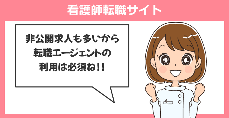 救命救急センター・救急外来の求人が多い看護師転職サイト