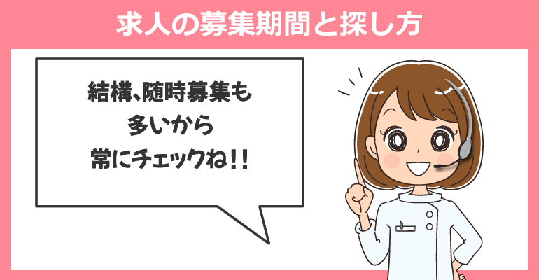 看護師の救急外来・コールセンター求人が多い転職サイト