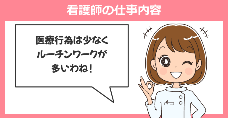 特別養護老人ホーム(特養)で働く看護師の仕事内容