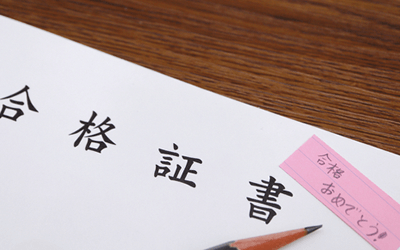保健師国家試験を受け、合格する
