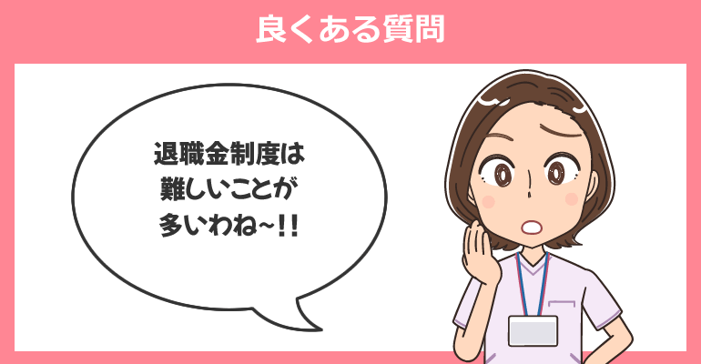 良くある質問