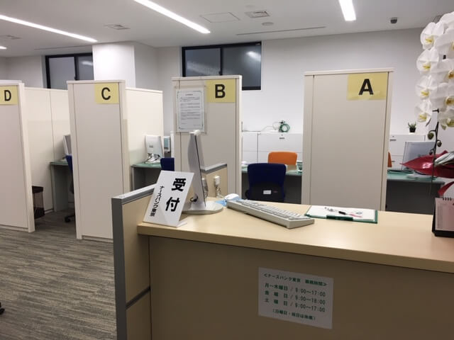 東京都ナースプラザ　ナースバンク東京・立川
