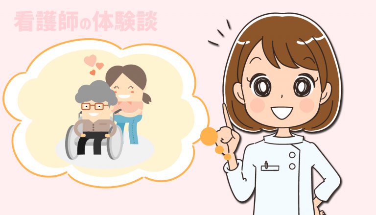 デイサービスの単発バイトで看護師が感じたメリット6つ