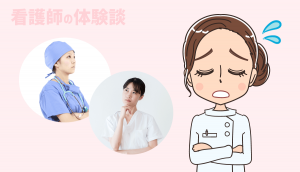 看護師の管理職を辞めたい理由とその対処法【体験談】