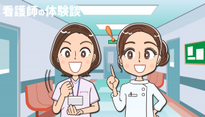 経験者が語る管理職・管理職候補の看護師が転職する6つの注意点