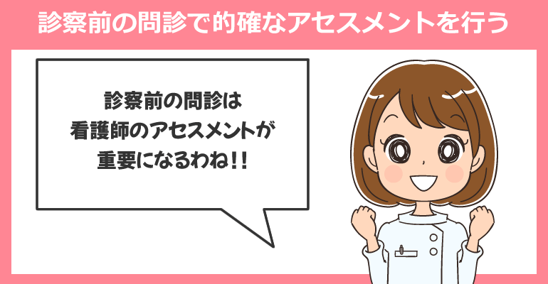 不適切なアセスメントでは急変に対応できない