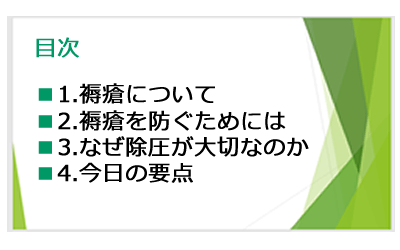 話す流れやストーリーを意識しながら作る
