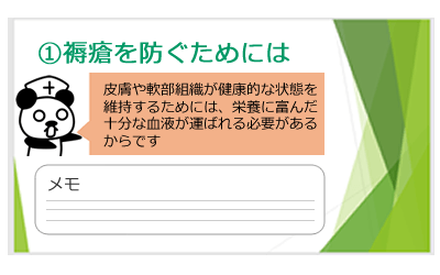 見ていて楽しくなる資料を作成する