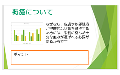 列を揃えた資料
