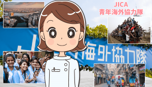 体験談：23歳、看護師1年目で青年海外協力隊（JICA）へ参加