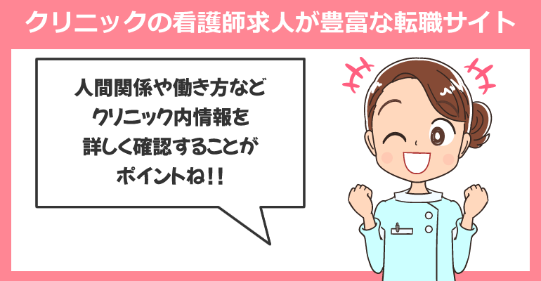 耳鼻咽喉科クリニックの看護師求人が豊富な転職サイト