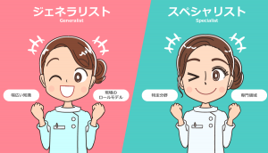 ジェネラリスト看護師を目指す！おすすめの資格や転職先は？