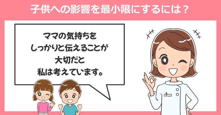 夜勤をしながら子供への影響を最小限にするには？