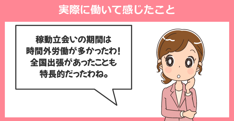 私が実際に電子カルテインストラクターとして働き、感じたこと
