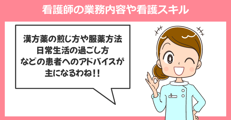 看護師の業務内容や看護スキル