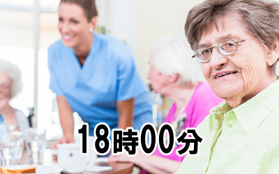 18時00分:食後薬与薬・下膳・後片付け