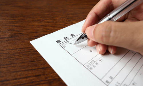 試用期間中の退職でも履歴書の職務経歴には記載する
