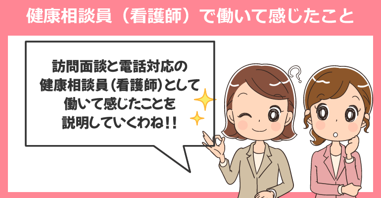 健康相談員の看護師求人がある転職・求人サイト