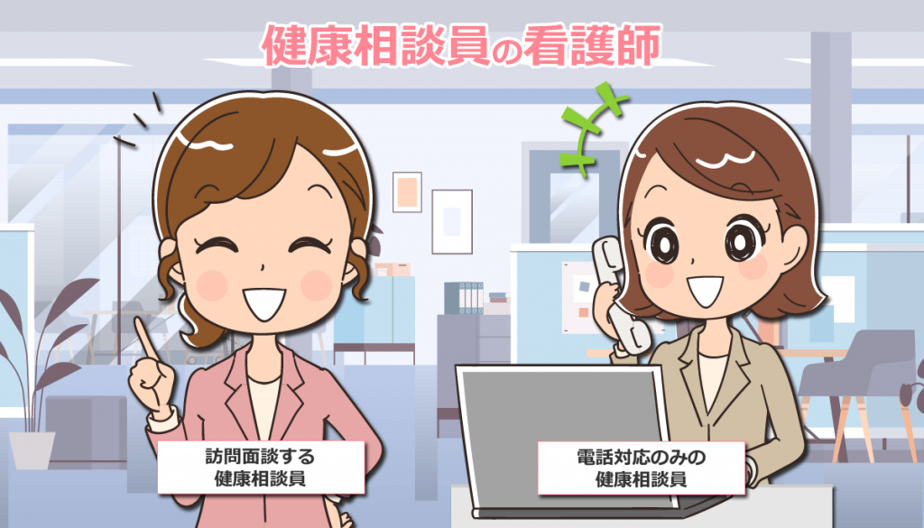 健康相談員として働く看護師の仕事内容と体験談