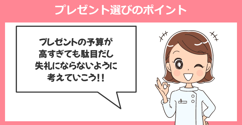 退職する看護師へ贈るプレゼント選びのポイント