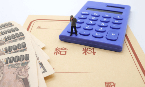 今の給与・年収で生活が可能か