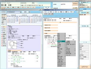Web型電子カルテシステム（富士通）