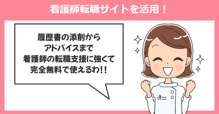 看護師に良くある履歴書の間違い！チェックして見直そう