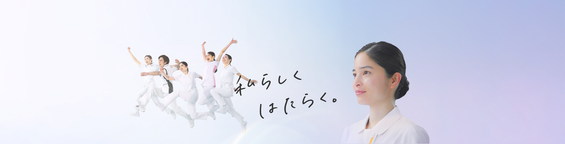 ナースパワー